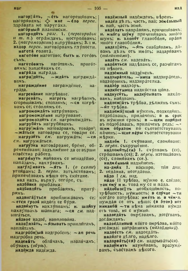 Страница 168