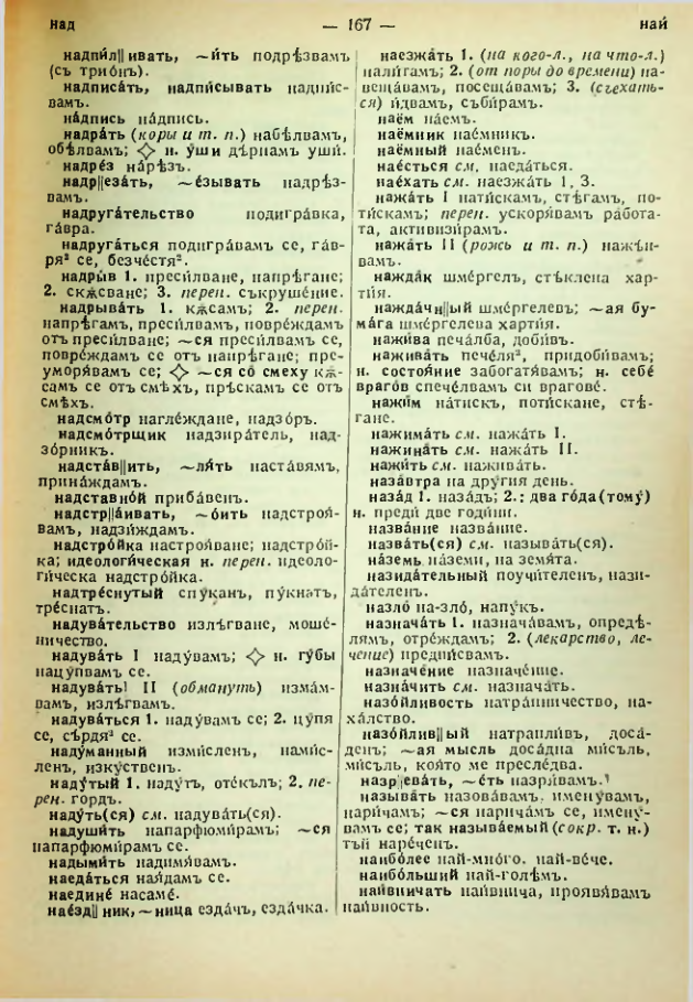 Страница 169