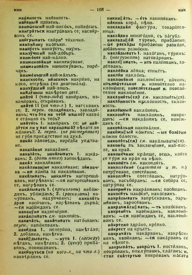 Страница 170