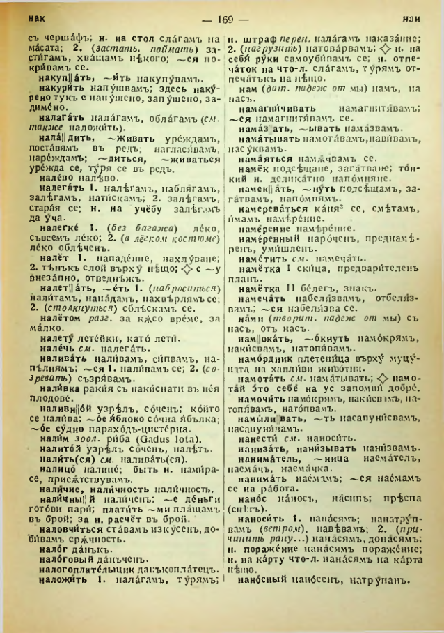 Страница 171