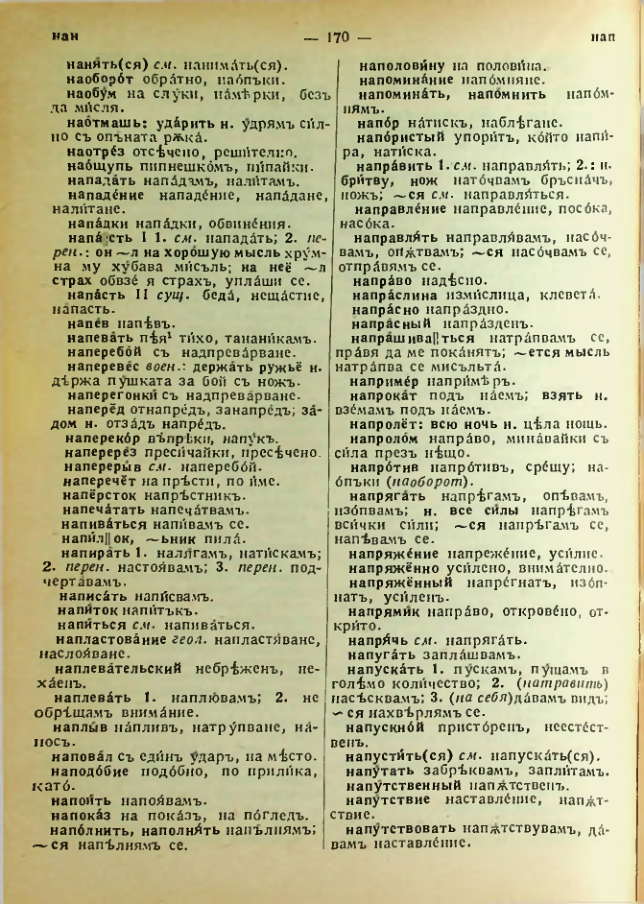 Страница 172