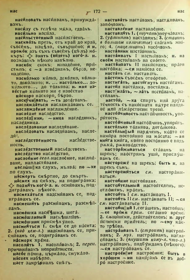 Страница 174