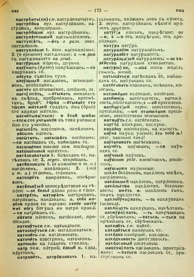 Страница 175