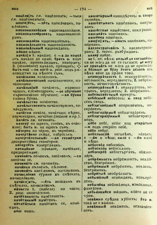 Страница 176
