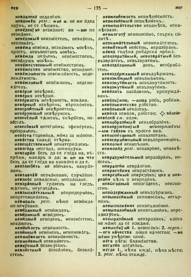 Страница 177
