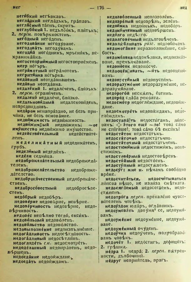 Страница 178