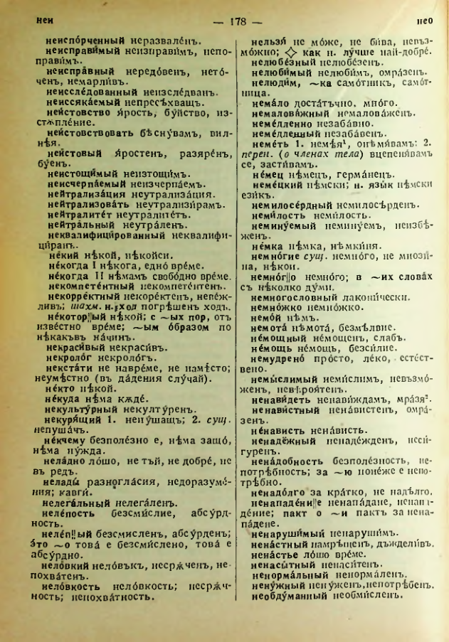 Страница 180