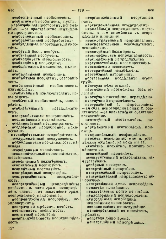 Страница 181