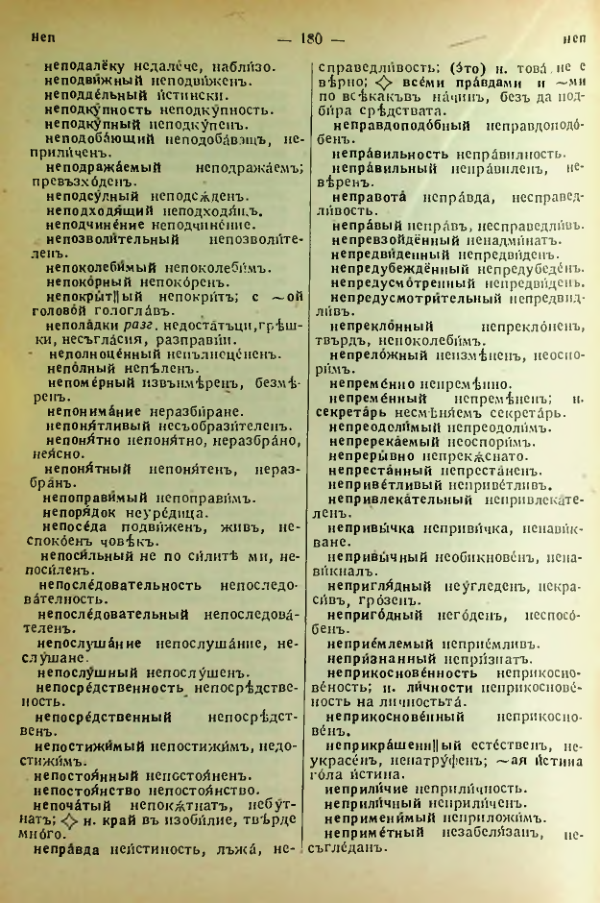 Страница 182