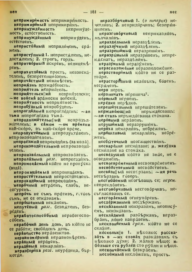 Страница 183