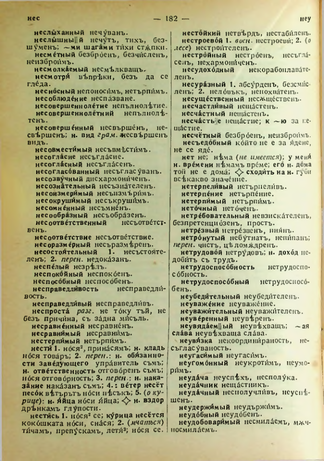Страница 184