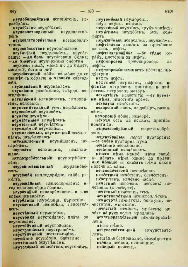 Страница 185