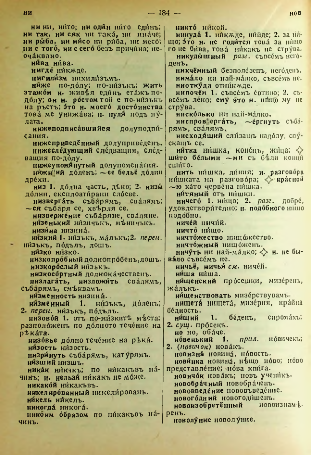 Страница 186