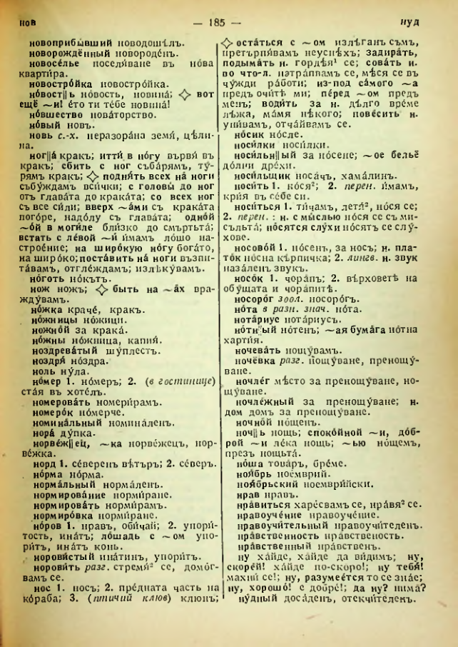 Страница 187