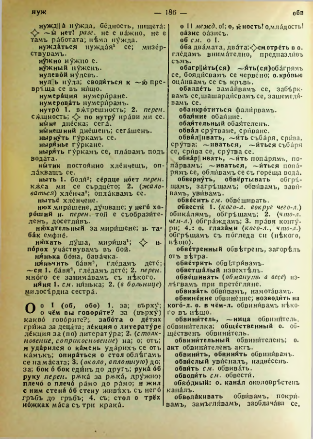 Страница 188