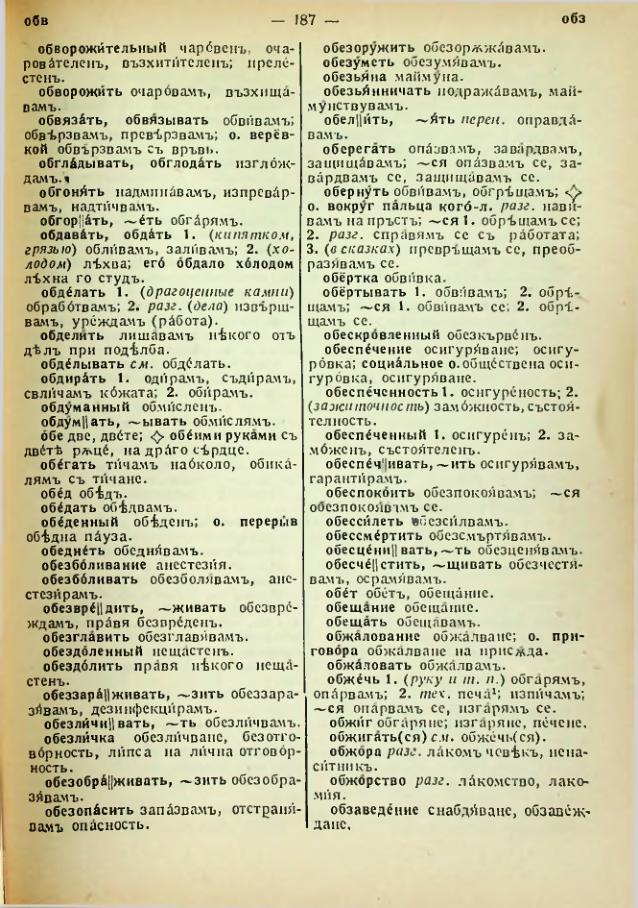 Страница 189