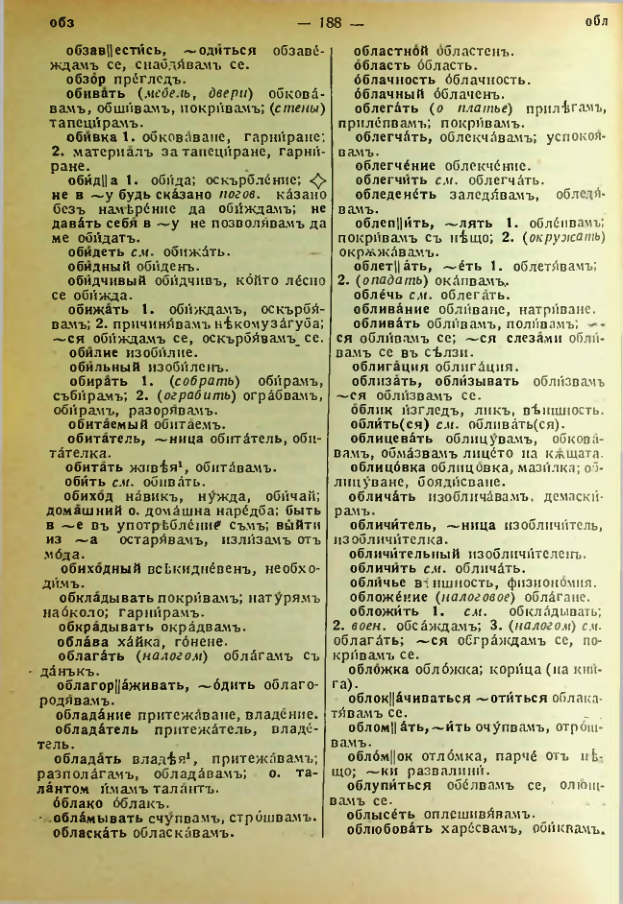 Страница 190