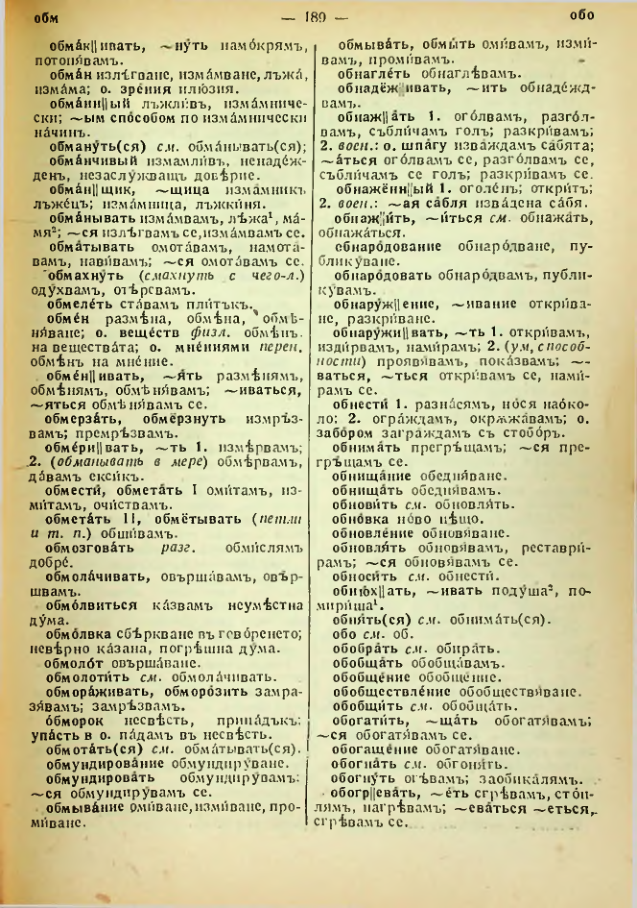 Страница 191