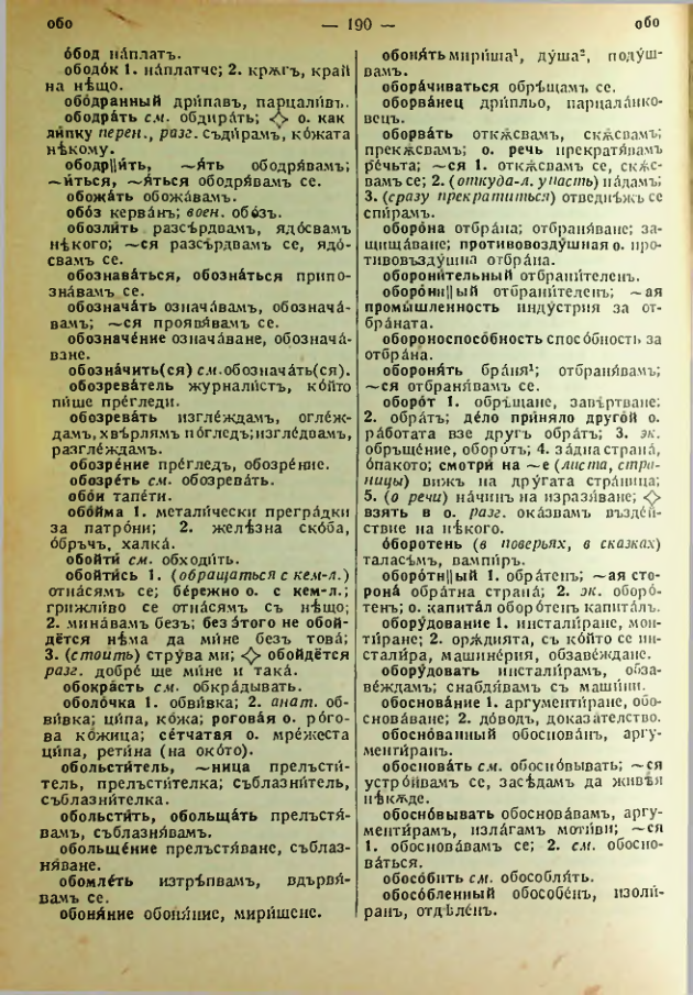Страница 192
