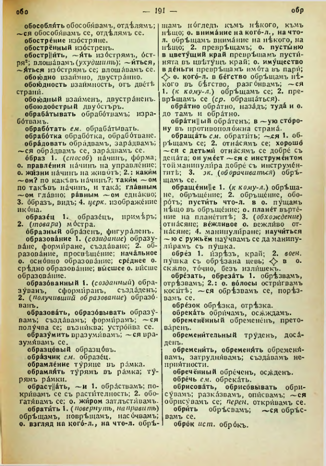 Страница 193