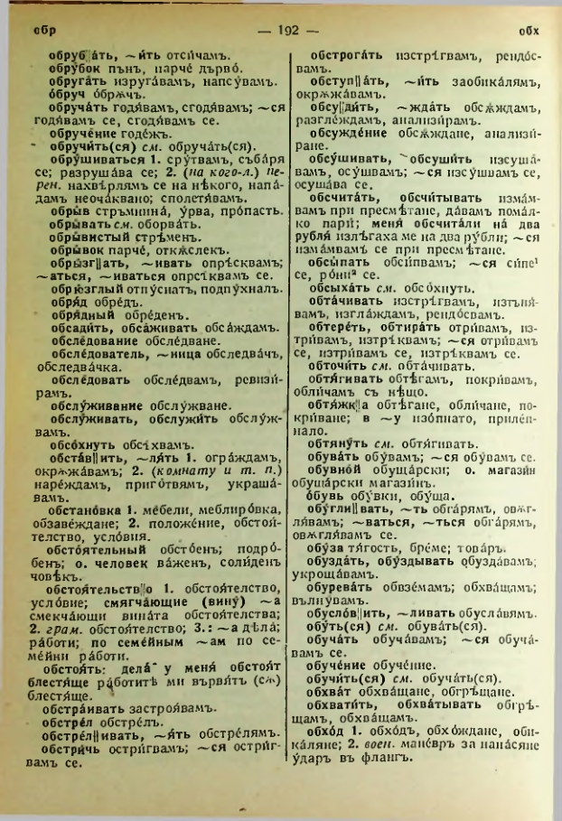 Страница 194