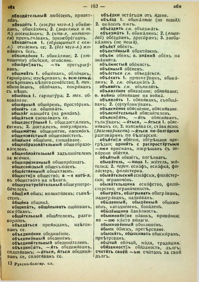 Страница 195