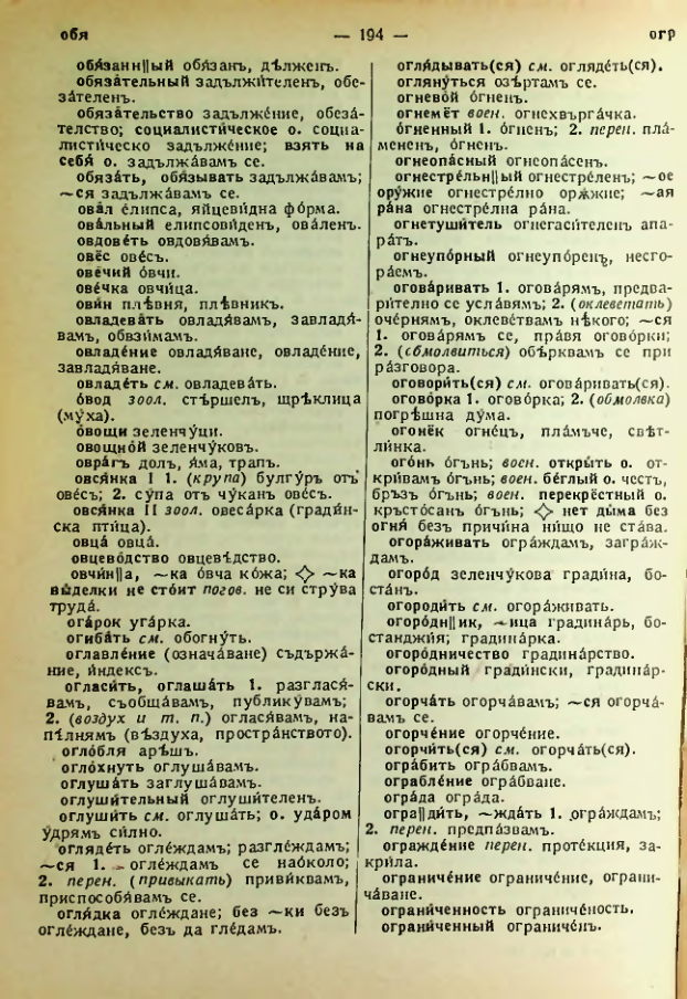 Страница 196