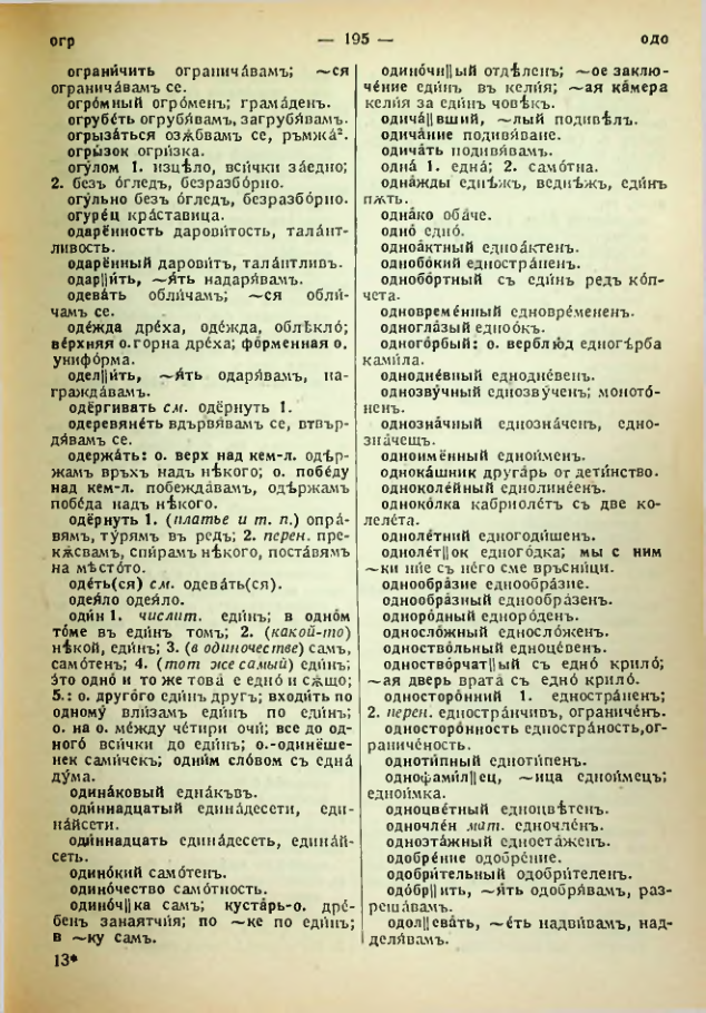 Страница 197