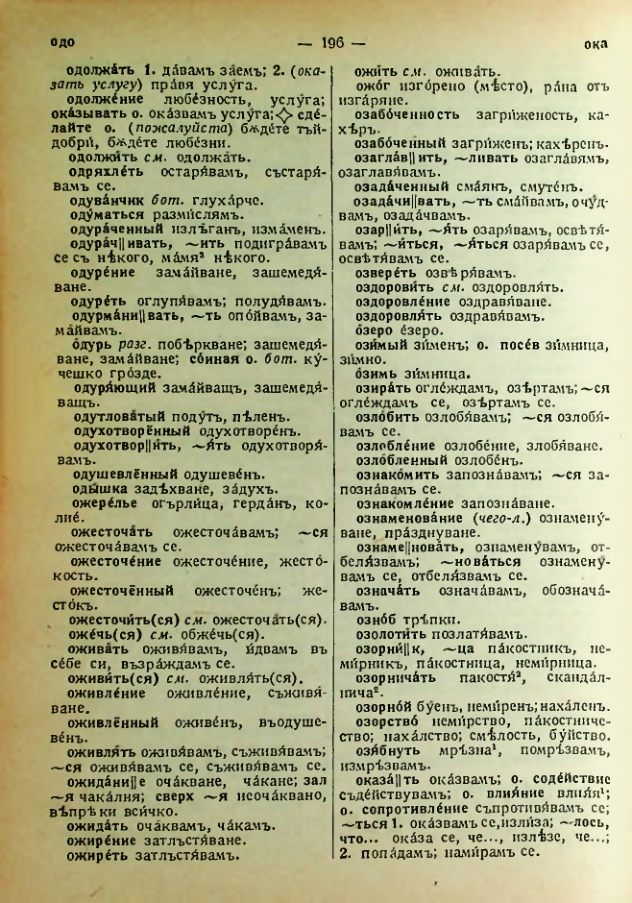 Страница 198