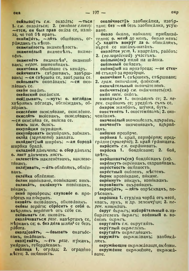 Страница 199