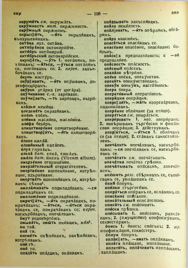 Страница 200