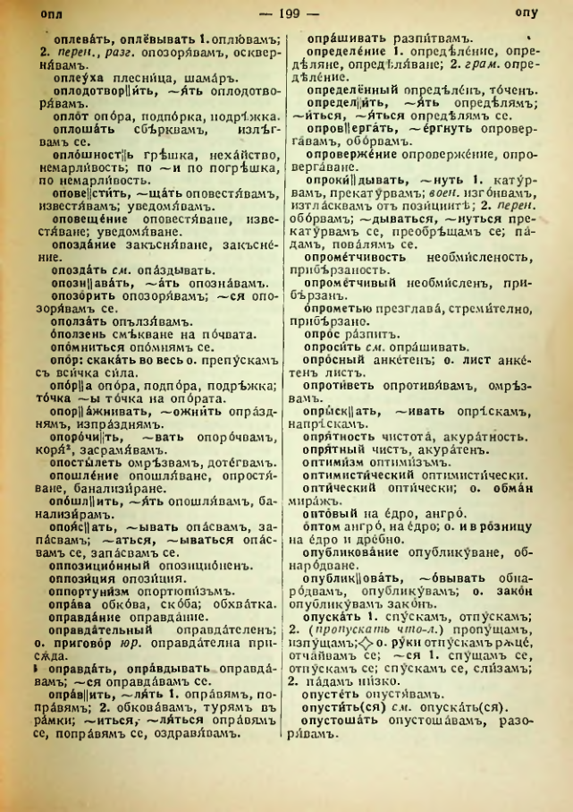Страница 201