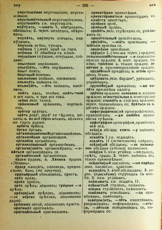 Страница 202