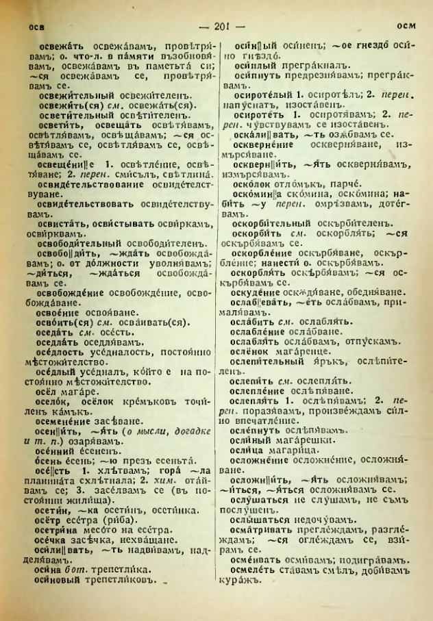 Страница 203