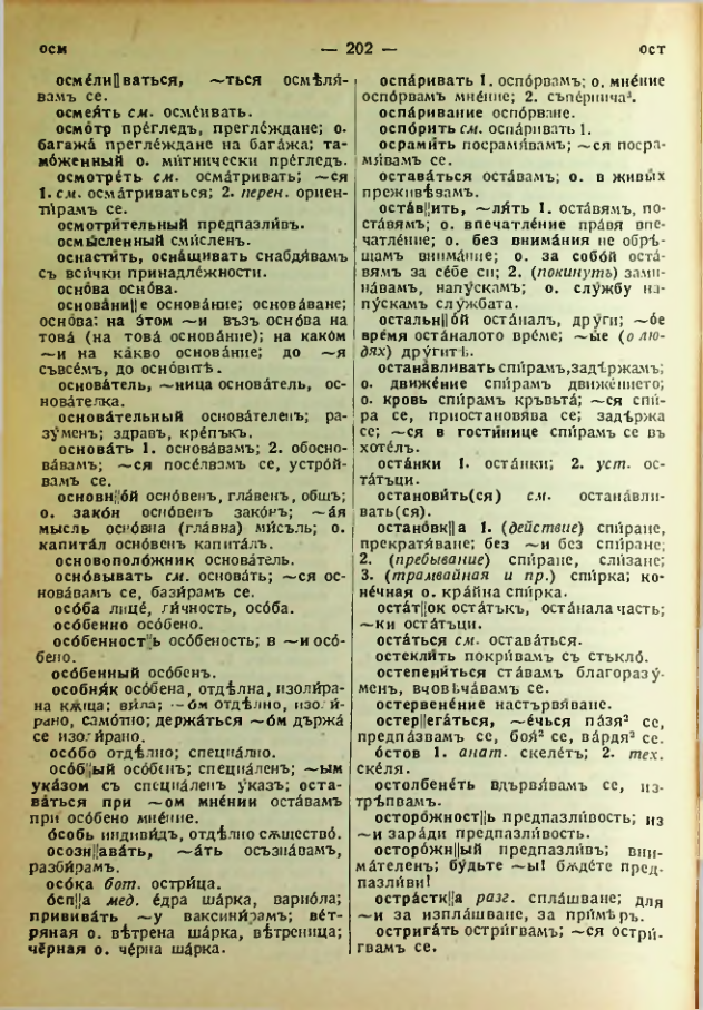 Страница 204