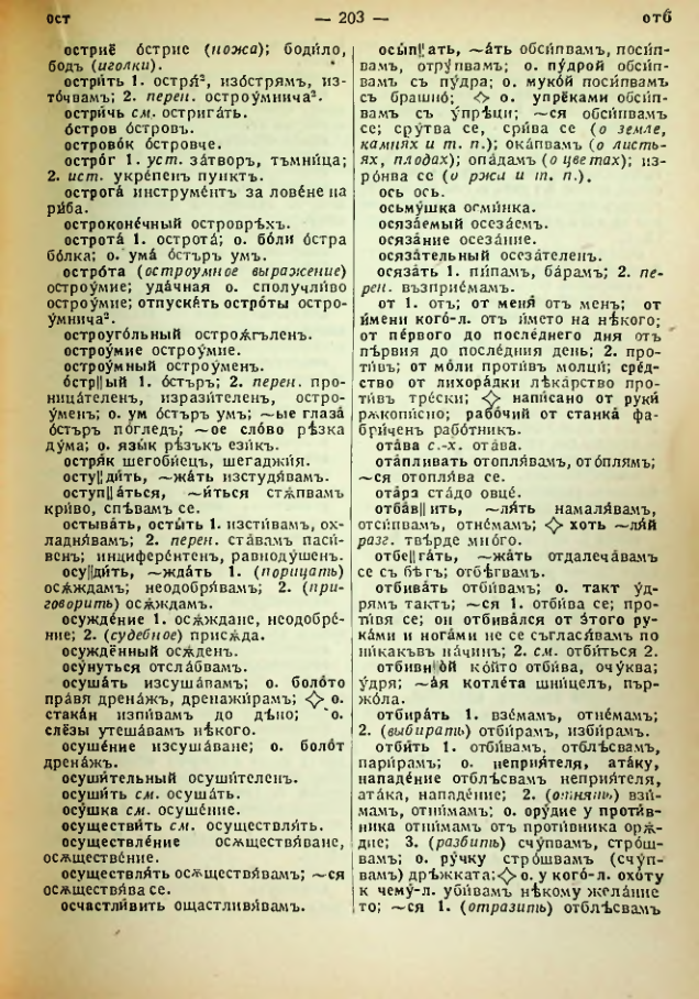 Страница 205