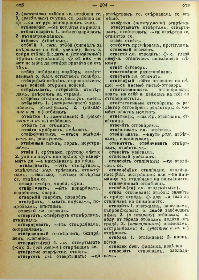 Страница 206