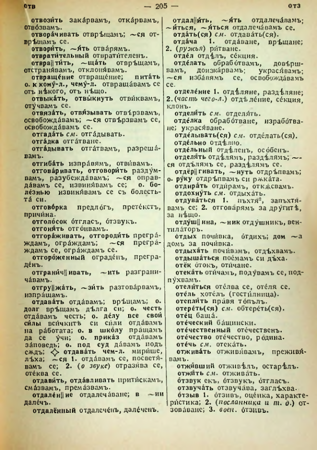 Страница 207