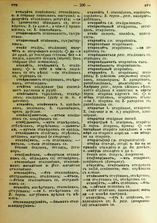 Страница 208