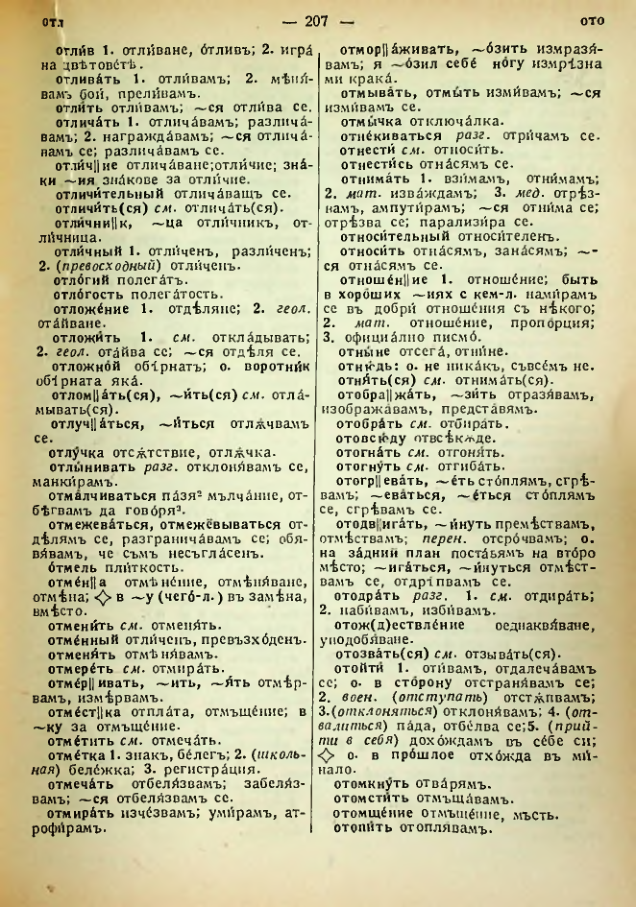 Страница 209