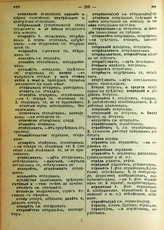 Страница 210
