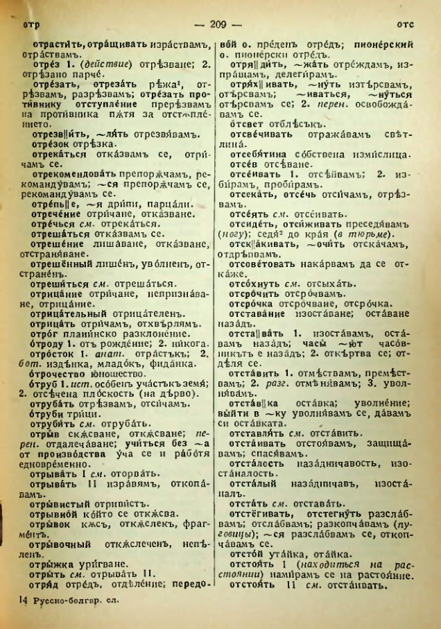 Страница 211