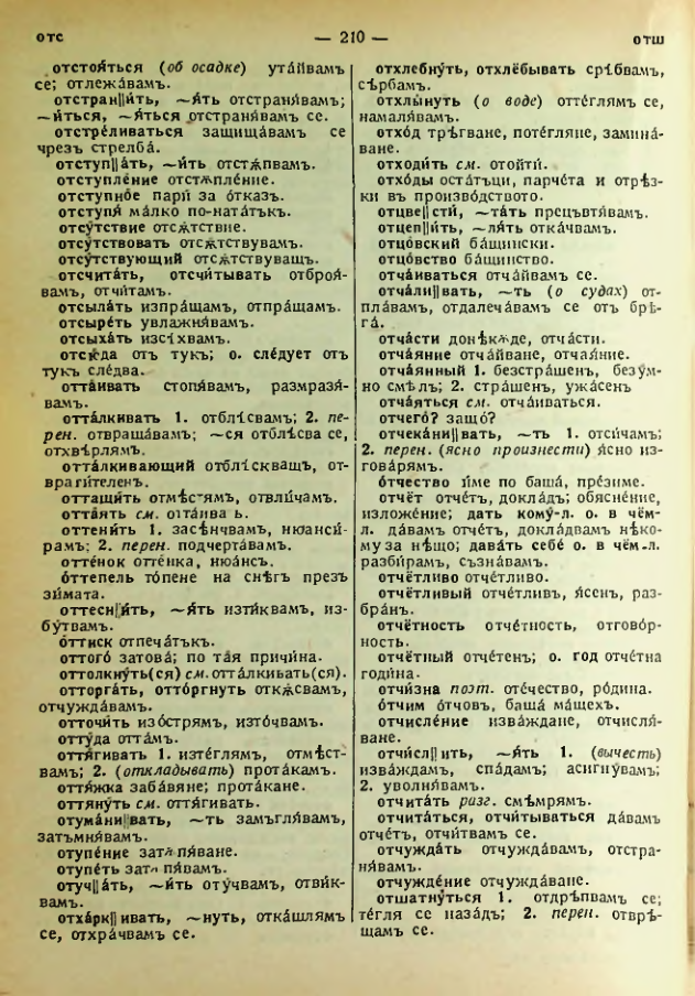 Страница 212