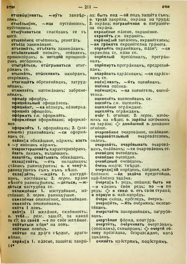 Страница 213