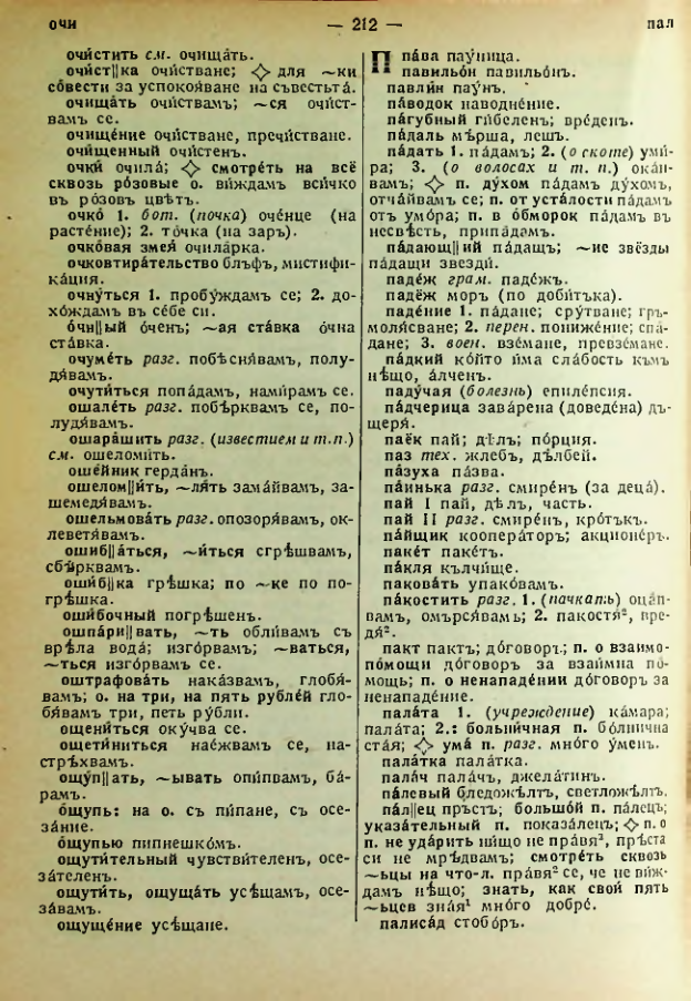 Страница 214