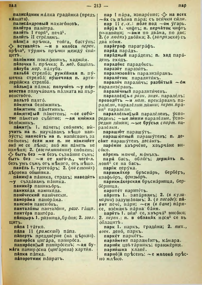 Страница 215