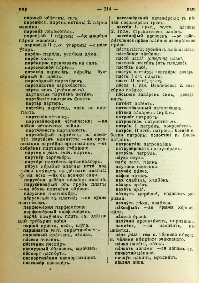 Страница 216