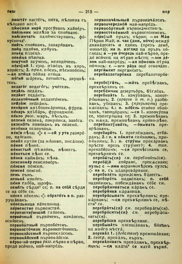 Страница 217