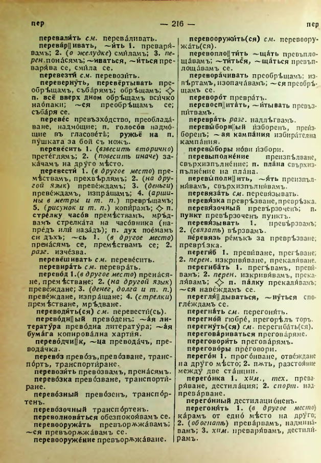 Страница 218