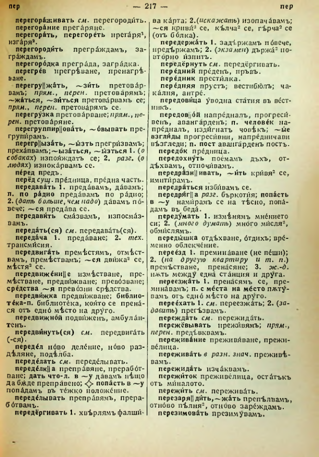 Страница 219